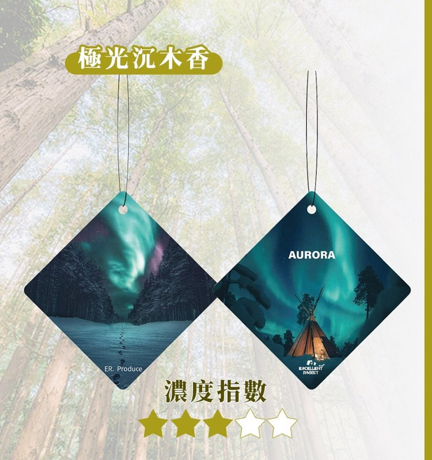 香氛吊卡 車用香氛片 衣櫥香氛卡 精油除臭芳香片, 1個, 極光沉木