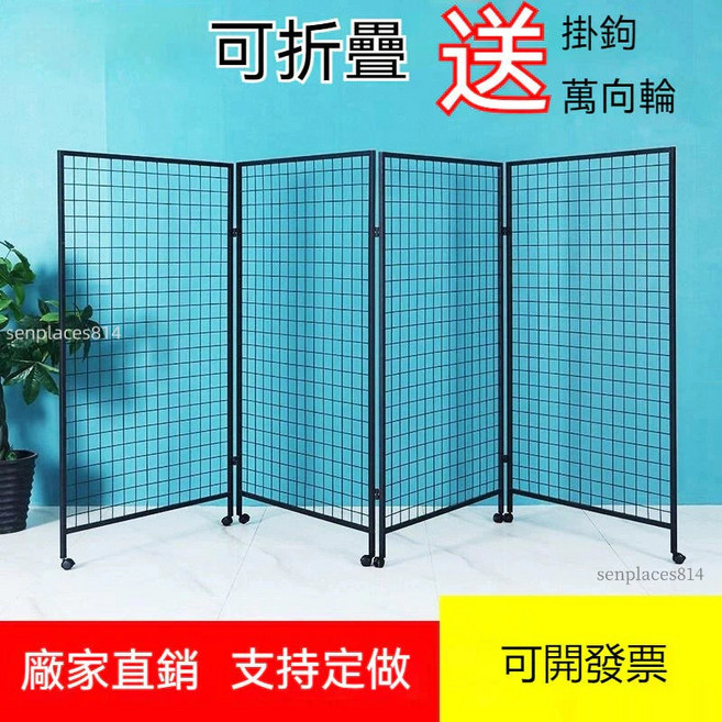 網格展示架 折疊網格架 作品畫展 美術書法展架 戶外移動飾品貨架, 1個, 加厚高190*寬100（兩個一組）送輪子