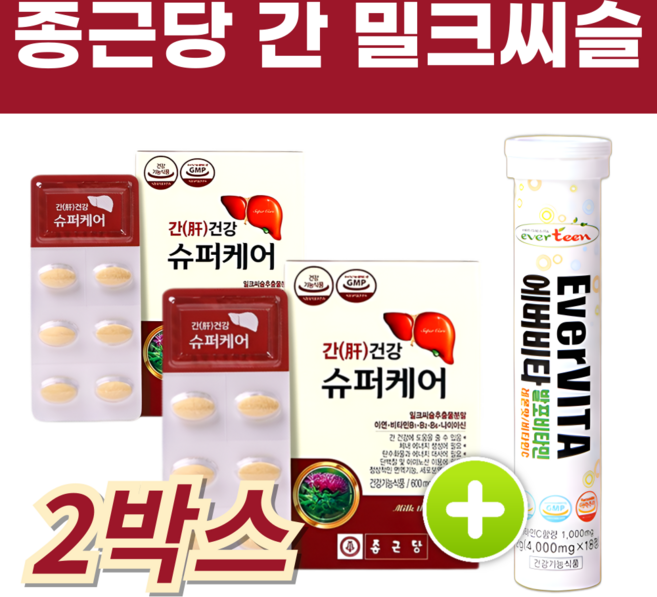 종근당 헬씨칸 밀크씨슬 로얄 실리마린 간 건강, 2세트, 30정