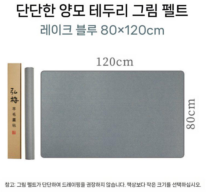 천깔판 서예깔판 민화모포 서예매트 붓글씨 서예 매트 깔판 패드 받침 고급깔판, 레이크 블루 80x120cm