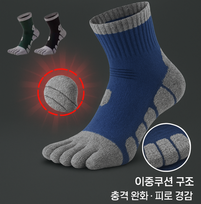 [3켤레 1세트] 남성 이중쿠션 발가락양말 등산 운동 스포츠 두꺼운발바닥