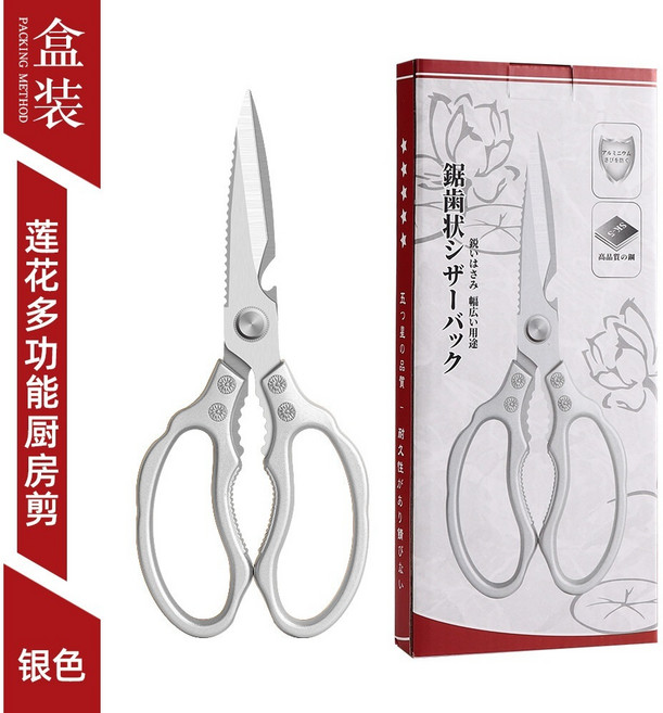 K79 蓮花剪 黑色 多功能廚房剪刀, K79蓮花剪-銀色彩盒包裝, 1個
