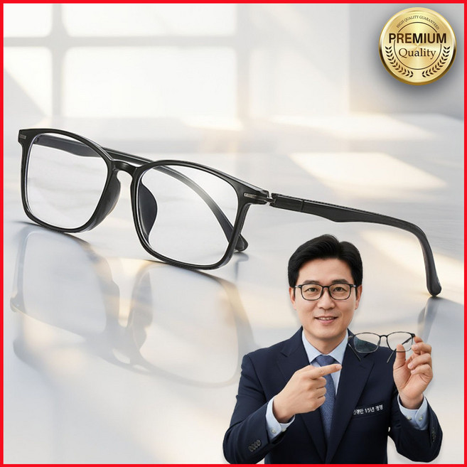영웅안경 초경량 블루라이트 차단 안경 세트