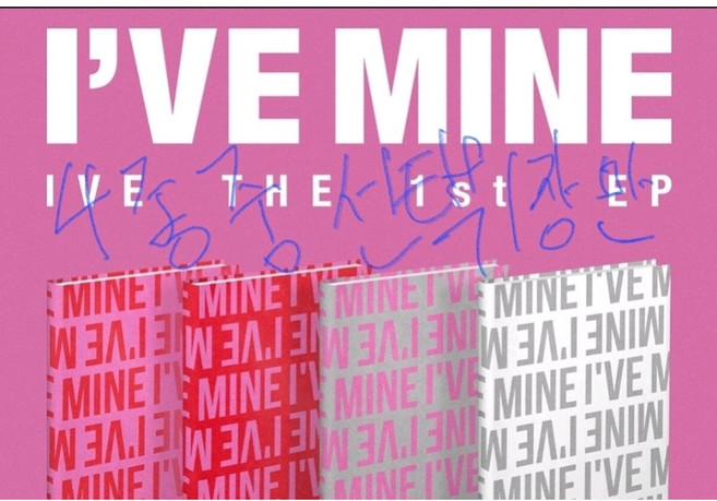 아이브 앨범 마인 포토북 MINE 미니1집 이더웨이 오프더레코드 포토북버전 4종세트, 랜덤