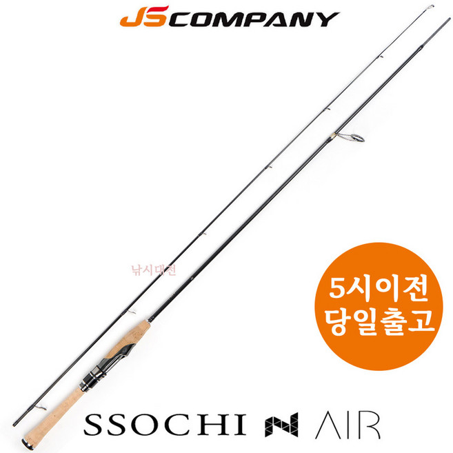 제이에스컴퍼니 쏘치 N 에어 쏘치앤에어 쏘가리 낚시대, S632L+당일출고