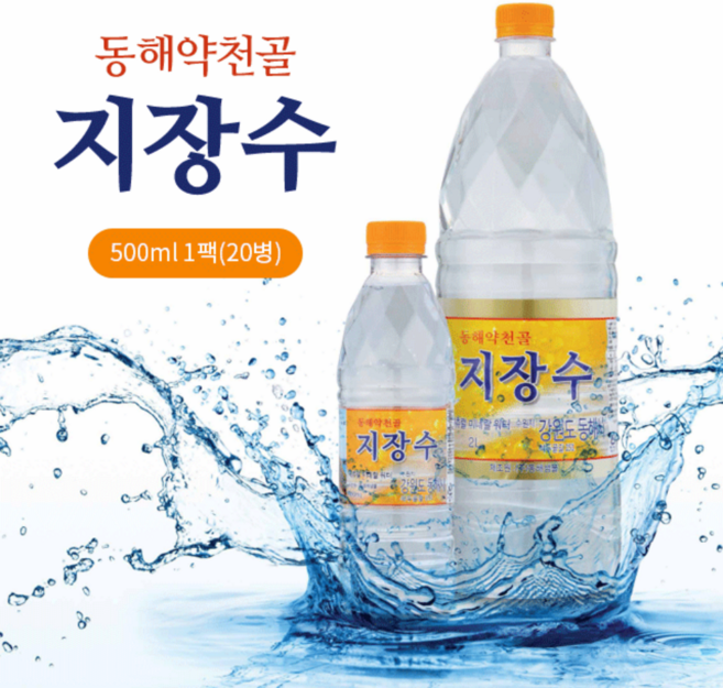 조아 동해샘물 약천골 지장수 500ml 생수, 20세트