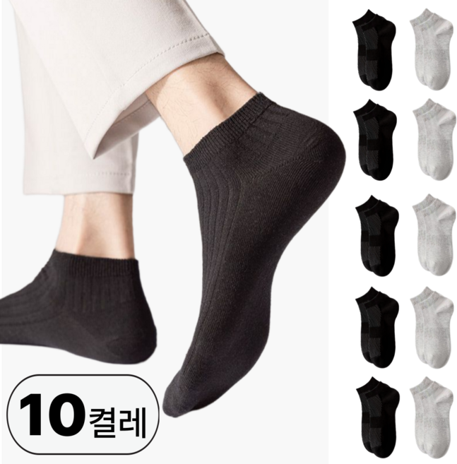 더보누르 프리미엄 시원한 쿨 메쉬 여름 양말 10켤레 세트