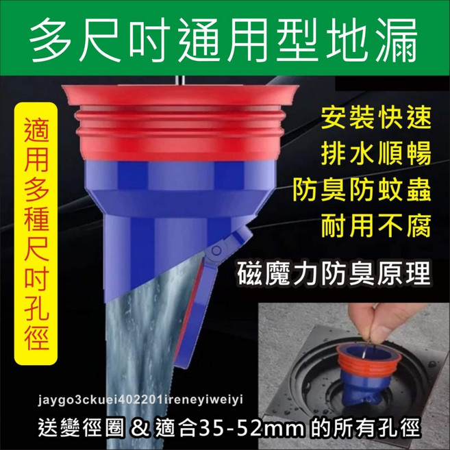 防臭 不銹鋼 水漕 洗手間 廁所 衛生間 排水管 自動翻蓋 防蟲, 1個, 藍色款-35-52mm通用型地漏