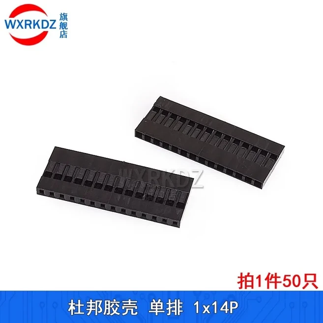 50PCS 2.54mm Dupont 커넥터 21X1P 이중 단일 행 헤드 플라스틱 쉘 점퍼 와이어 케이블 하우징, 12 1x14P 50PCS