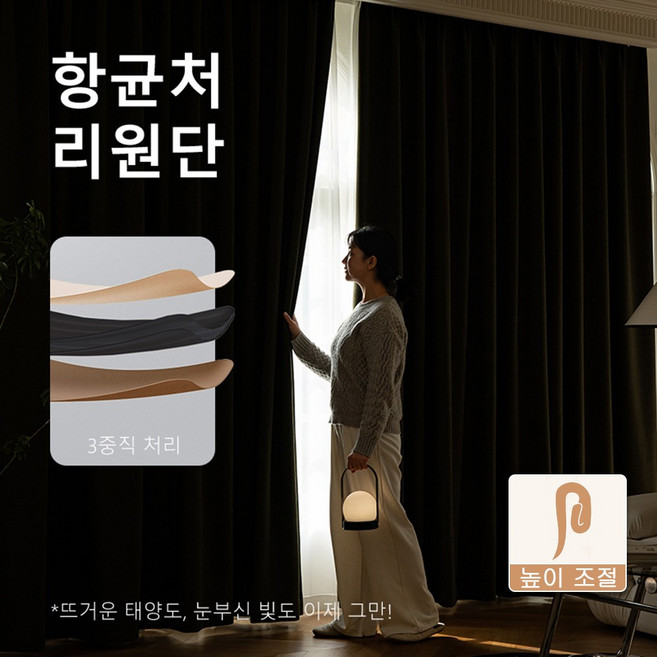 반짝반짝 거실암막커튼 쉐도우암막커튼 핀형 창문커튼 2p (일반커튼레일)