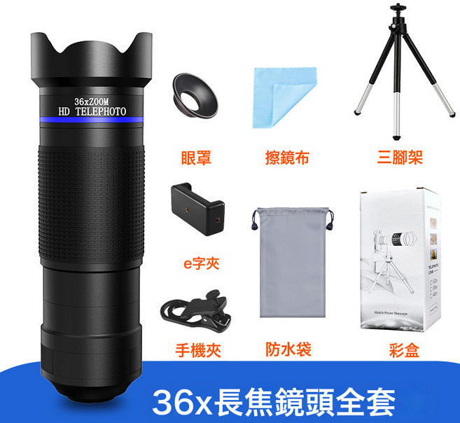 廠家批發36倍手機長焦鏡頭高倍伸縮單筒望遠鏡拍照錄像手機望遠鏡, 1cm