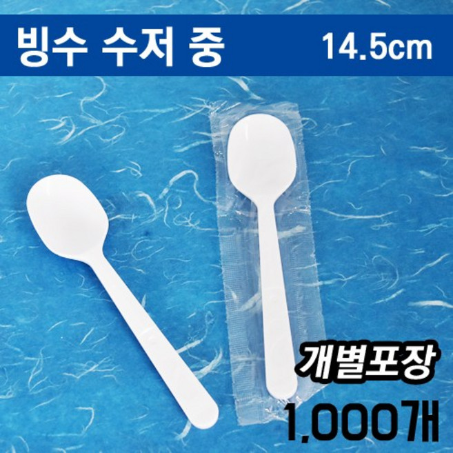 일회용빙수수저 / 개별포장/빙수스픈/ 500개, 1박스