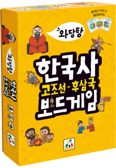 와당탕 한국사 보드게임 1편 (고조선-), 1개