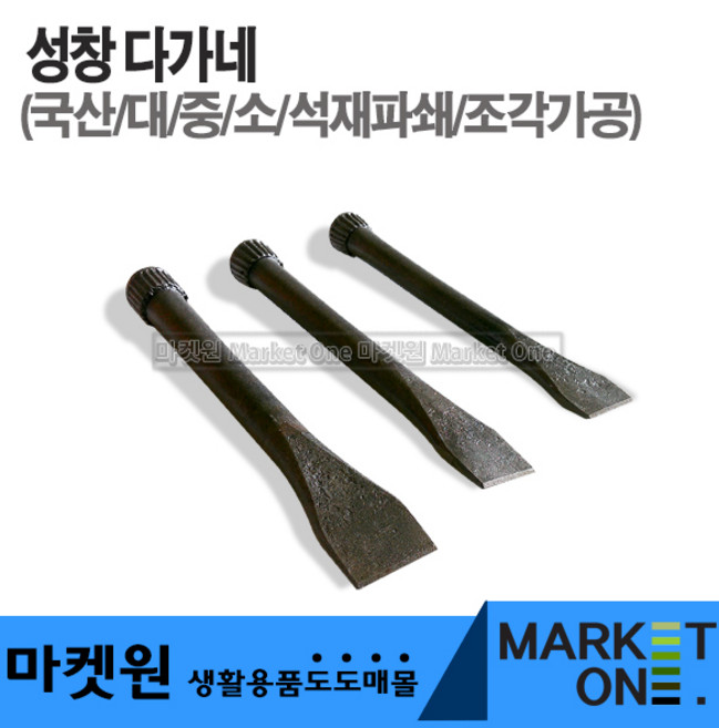 [동주커넥터] 성창 노미 다가네 소 중 대 특대 정 국산 노미 다가네, D) 다가네 소, 1개