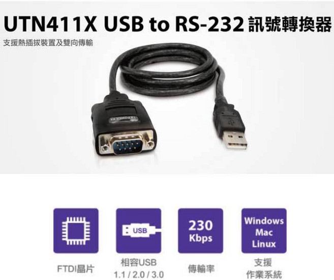 UPMOST 登昌恆 UTN411X USB 轉 RS-232 訊號線 訊號轉換器 9PIN 公接頭, 1個