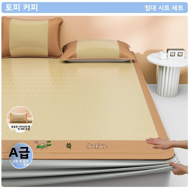 아이스 실크 매트 쑥 매트 여름용 세탁기 사용 가능한 대나무 매트 침대 시트 가정용 매트 아이스 실크 매트, 베개 커버 1개(사이즈는 공용이며 색상은 랜덤입니다), 두꺼운 쑥 매트 [베개 커버 포함] 토피 브라운 [A급