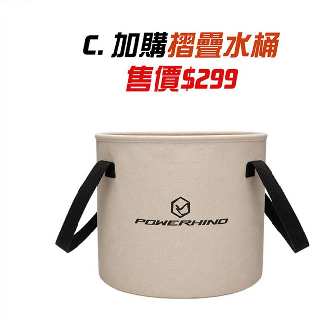 普望 POWER-HINO 戶外熱水器 智控S2 智慧恆溫 200分鐘續航, 水桶
