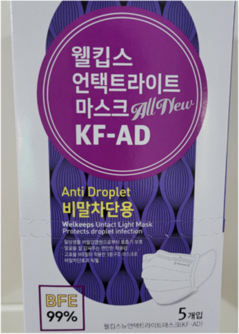 웰킵스 뉴언택트라이트 마스크 KF-AD 대형, 5개입, 2개