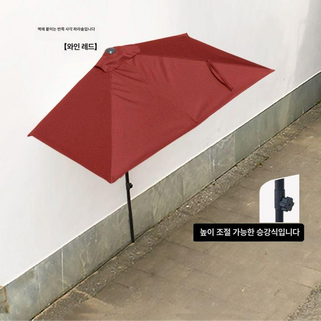 하프 파라솔 높이조절 옥상 테라스 카키색 업소용 카페, 버건디 베이스 없음