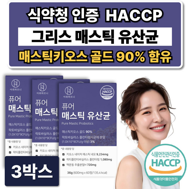 그리스 키오스 매스틱유산균 메스틱 검 /10개구매시 프롬바이오 위&장엔 매스틱 유산균 증정, 3박스, 60정