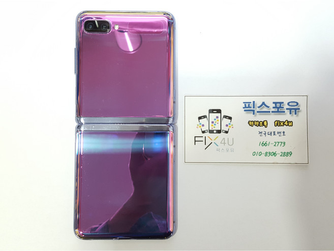 갤럭시 Z플립 액정부품 액정수리 액정파손 수리대행 방문 택배 퀵, 기존파손액정, 1개