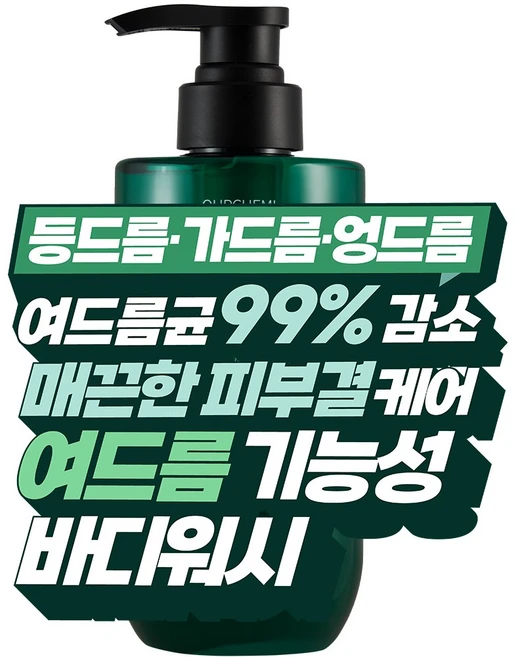 [7차 완판 등드름 바디워시] 99.9% 여드름 균 감소. 가드름 엉드름 좁쌀 바디 트러블 피부 변화의 시작 아워케미 아크네 비건 올인원 살리실산 바디워시, 1개, 500ml - 쿠팡