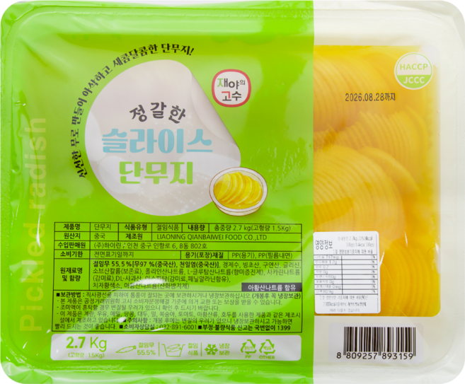 아트푸드 슬라이스 슬림 단무지, 1개, 2.7kg