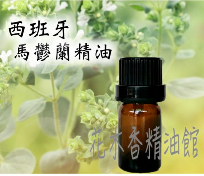 西班牙馬郁蘭精油, 1個, 10ml