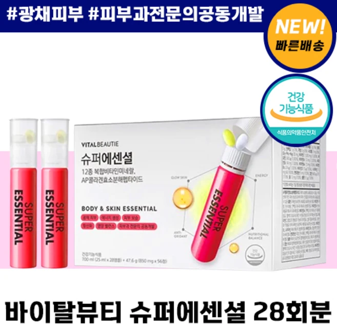 바이탈뷰티 슈퍼에센셜, 28회분, 1개 - 쿠팡