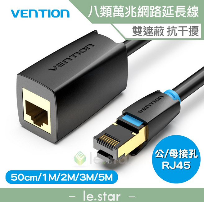 VENTION 威迅 IKH系列 CAT8 八類 雙遮蔽網路線 延長線 公司貨 40Gbps 高速 電競級, 2m, 1條
