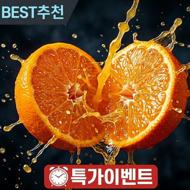 [재구매1위 극강새콤달콤] 죠스바맛 제주귤 카라향, 1박스, 2kg