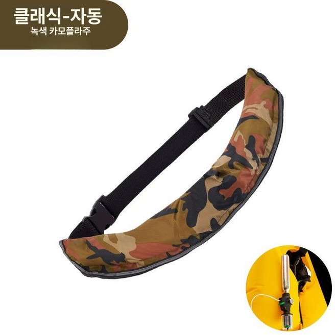 허리구명조끼 자동 팽창식 루어 부력 벨트형 씨울프