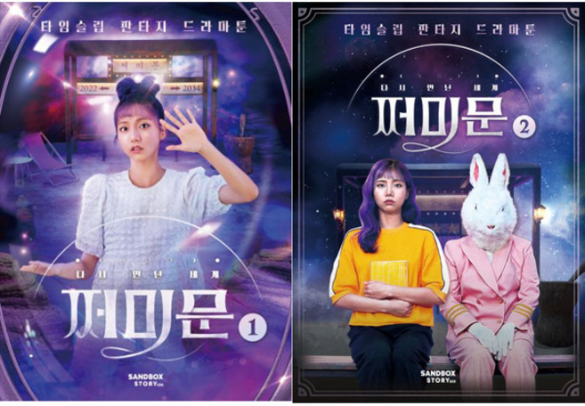 다시 만난 세계 : 쩌미문 1 2 (전2권세트)