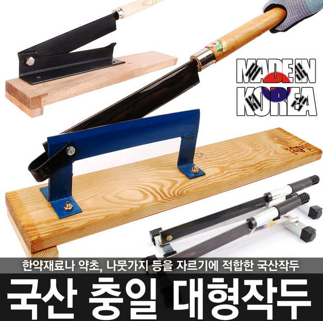 국산 고급 대형작두 중형 떡작두 약작두 무쇠작두 스텐작두, 옵션03 무쇠작두(충일)