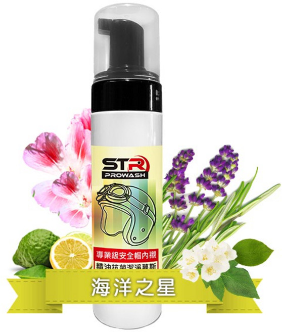 STR 騎士安全帽清潔慕斯與蜜思堂精油除味噴霧組 溫和潔淨芳香, 1個, 精油抗菌慕斯(海洋之星),單入