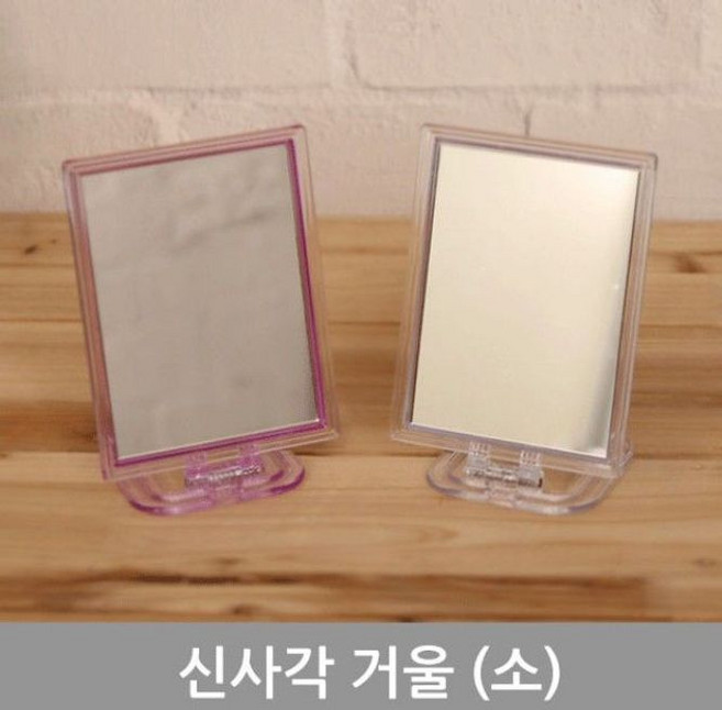 신사각 거울 소