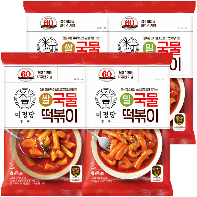 미정당 쌀 국물떡볶이+밀 국물떡볶이, 2세트, 401.2g