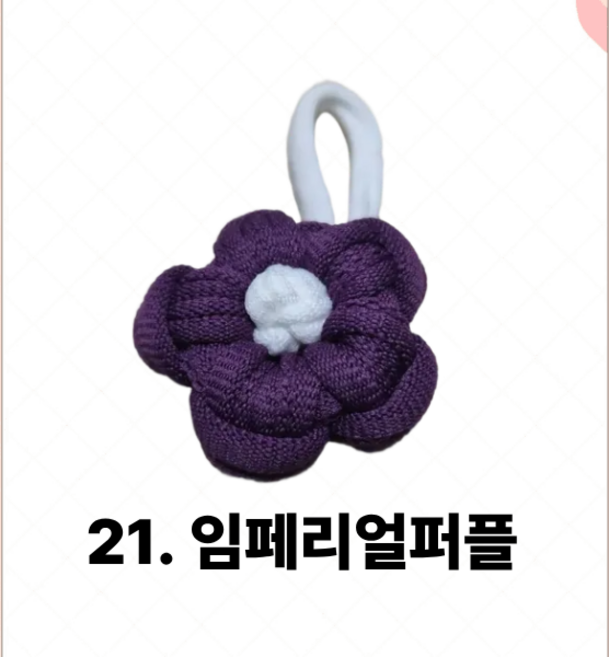 양말목 꽃 키링 만들기 비즈 공예 세트 업사이클링 열쇠고리 키트
