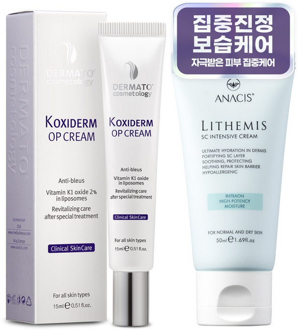 케이옥시덤 비타민k 멍크림 15ml 피부장벽 재생크림 50ml 2종, 65g, 1개