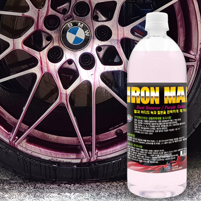 카보이 아이언맨 철분제거제 500ml 1L 세차용품, 1개