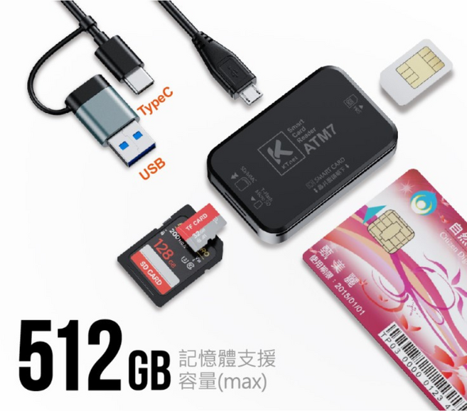 Xitek ATM7 Type-C USB 智慧晶片讀卡機 支援512GB, 黑, 1個