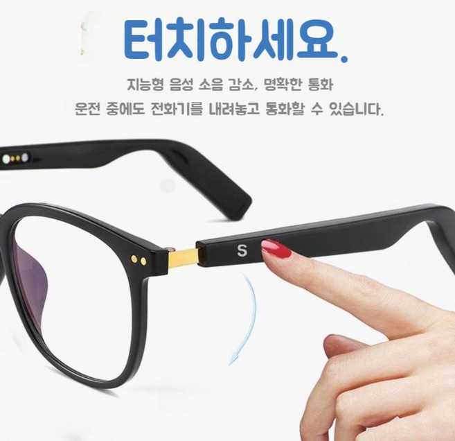 블루투스안경 스마트안경 골전도 안경 남녀공용 헤드셋 무선, D타입
