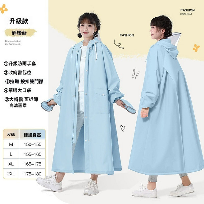 機車雨衣 一件式雨衣 拉鏈紐扣雙層雨衣 快速穿脫 時尚雨衣 加大