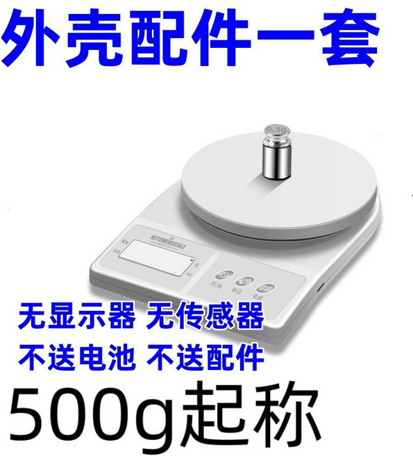 軍勝 高精度廚房電子秤 10公斤, 1個, 6kg3g無電池無配件電池款