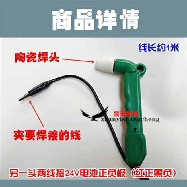 24V線頭焊槍 電焊機, 1個, 24V線頭焊槍/1個