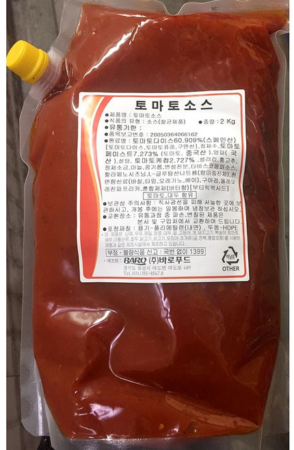 바로 토마토 소스 2kg 이탈리안 업소용 파스타 소스, 1g, 1개