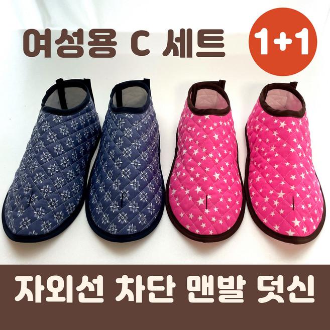[1+1] 핸드메이드 맨발 걷기 덧신 덮개 어싱 양말 세트 남여공용