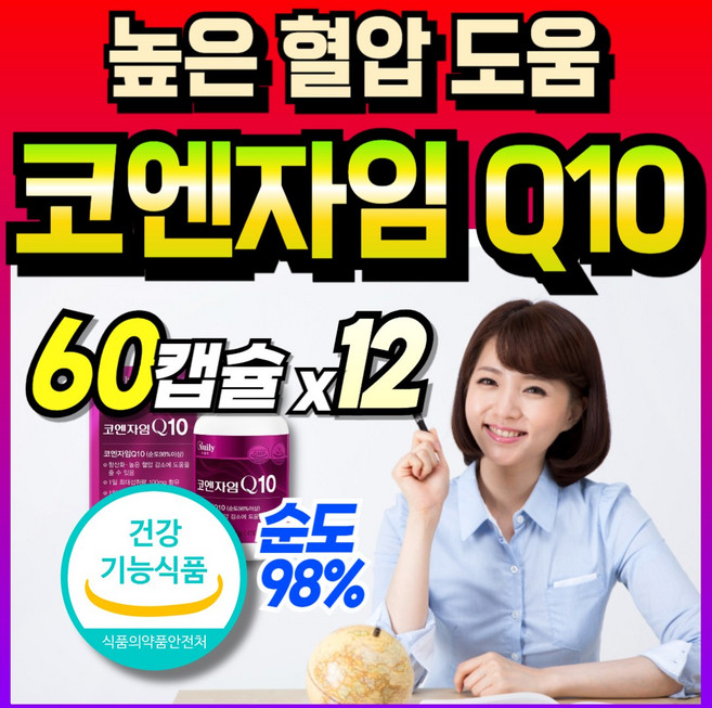 코큐테인 큐10 코규텐자임10 코임자임 코텐자임 프리미엄 코엔자임큐텐 남자 q10 플러스 식약청인정 coq10 여자 코큐텐 코엔지엠 맥스 코엔자인 큐텐10 코엠자이큐텐 q텐 코엠자, 12세트, 60회분
