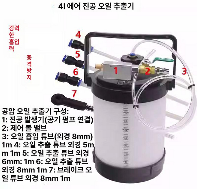 폐유 엔진오일석션기 잔유제거 교환기 펌프 미션 공압식 오일 엔진 오일받이 자동차, 1개