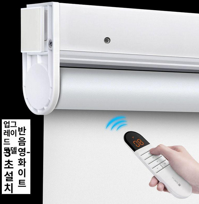 몬트리 무타공전동커튼 무타공블라인드 무타공 커튼